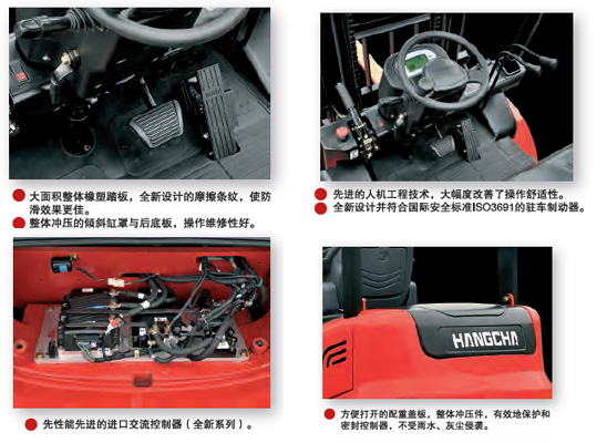 杭州叉車(chē)
