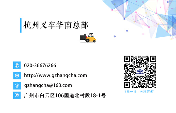 杭州叉車(chē)精彩資訊，杭叉全系列產(chǎn)品
