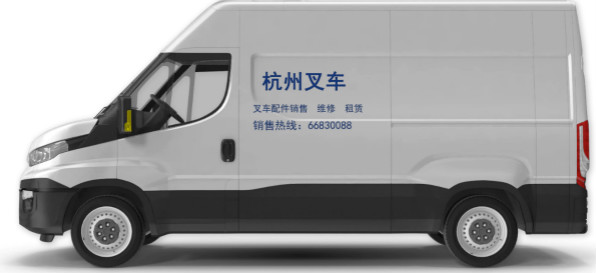 維修保養