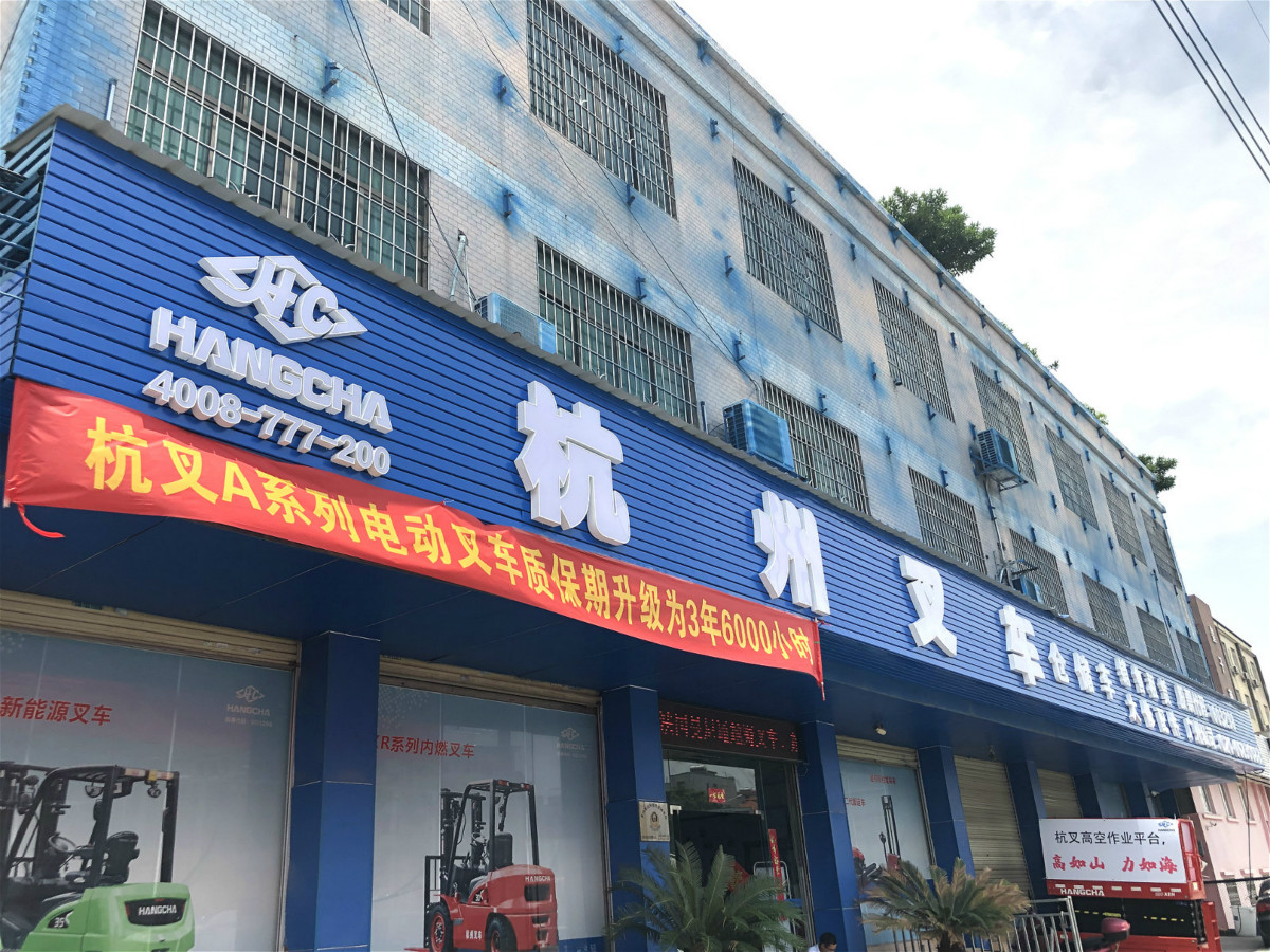 叉車壞了怎么辦？戳這里！質(zhì)保時(shí)長(zhǎng)讓你不再煩惱